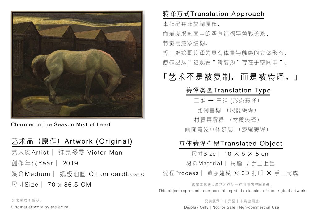Charmer in the Season Mist of Lead 缩略图