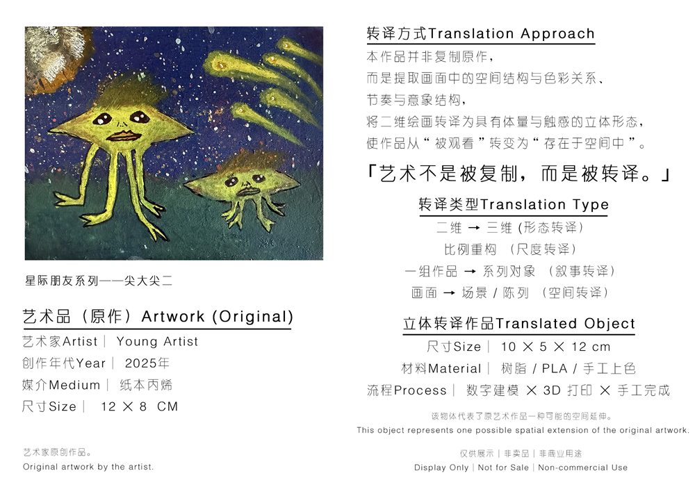 尖大 缩略图