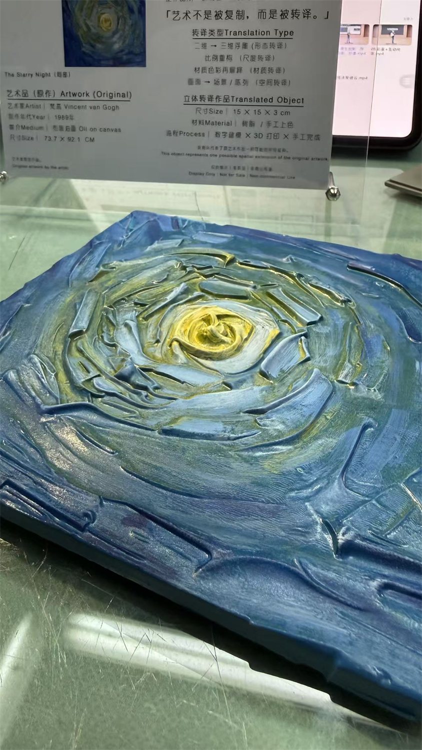The Starry Night 实拍图 1