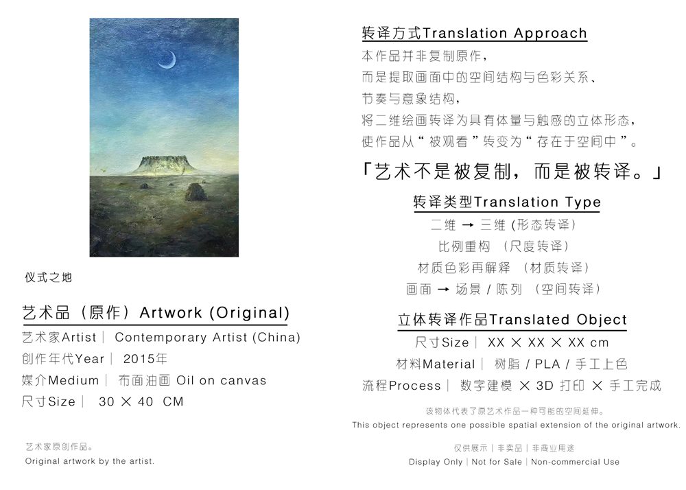 仪式之地 缩略图