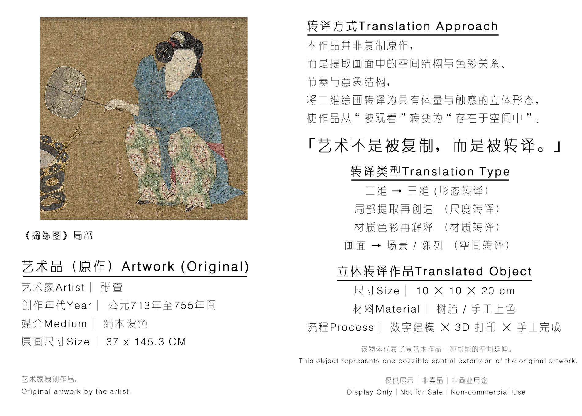 捣练图局部 介绍图