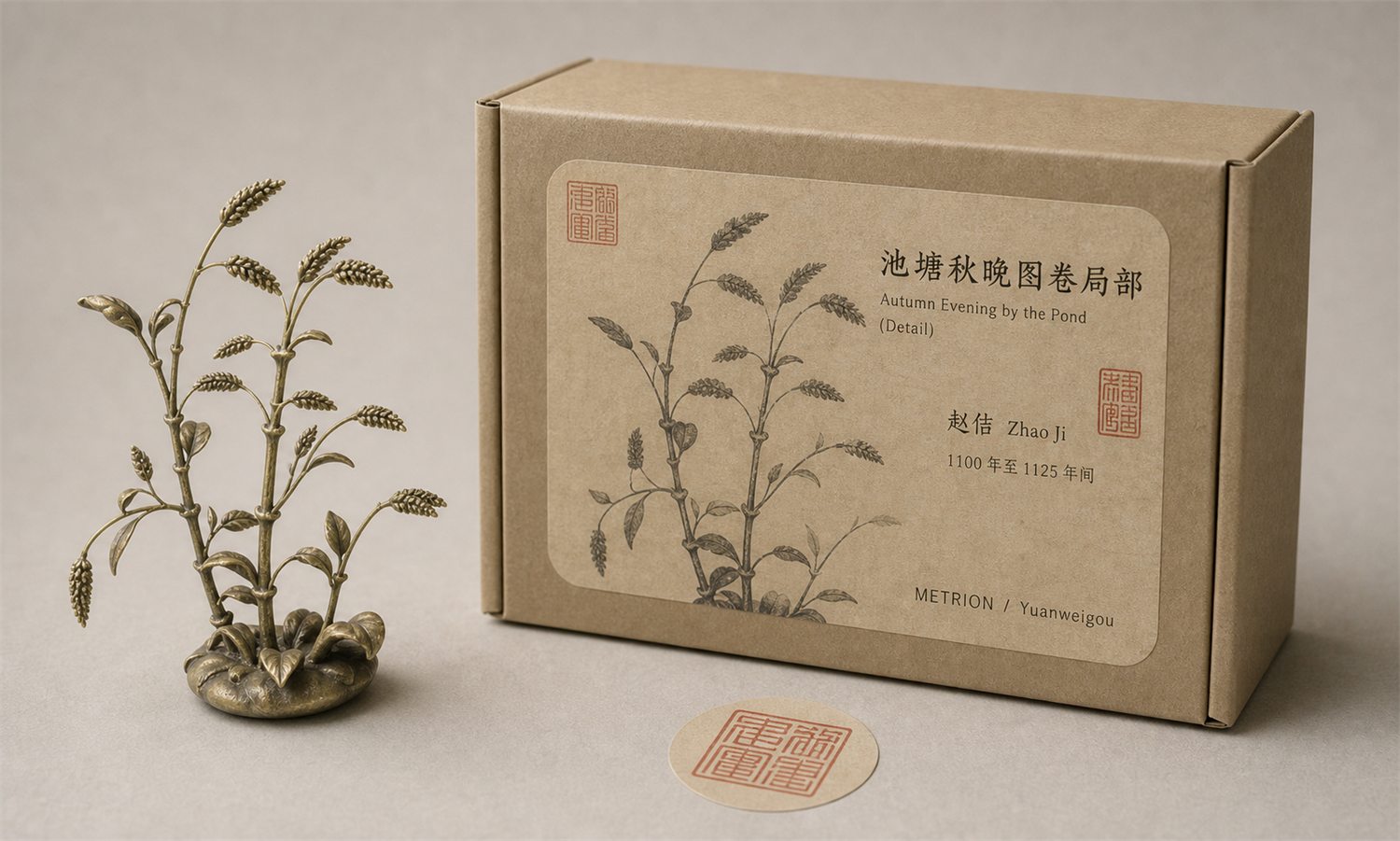 池塘秋晚图卷局部 纸盒贴纸方案