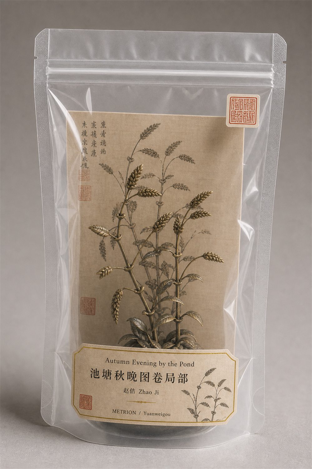 池塘秋晚图卷局部 自封袋贴纸方案